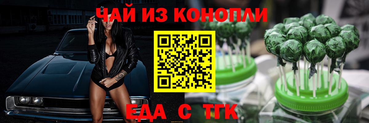 Печенье с ТГК конопля  Вход с VPN  Тамбов 