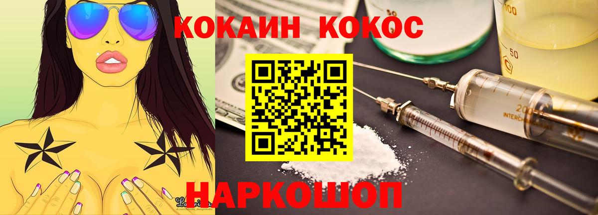Тамбов  Cocaine Колумбийский  Вход с VPN  Кокаин Колумбийский 