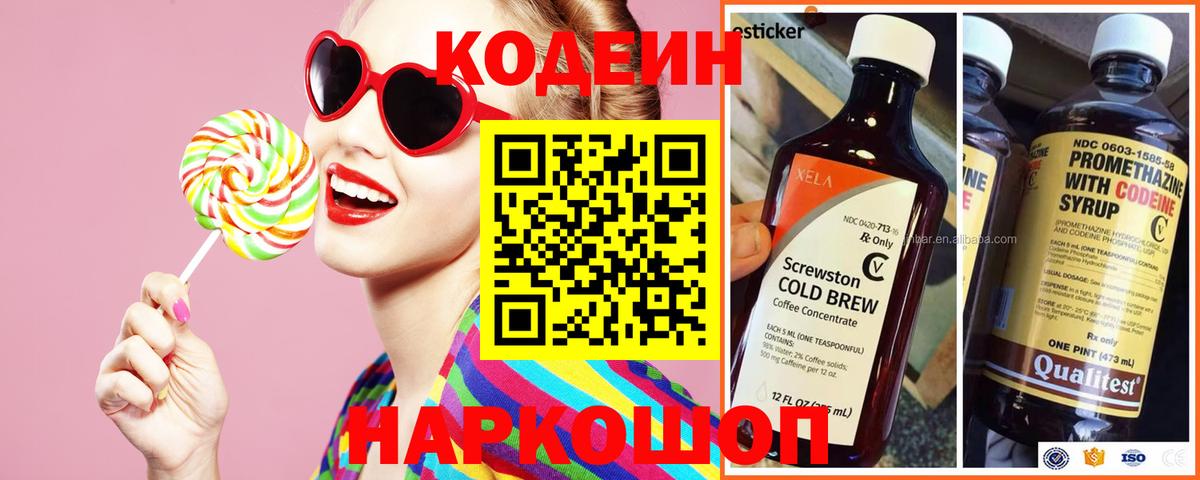 Тамбов  Codein напиток Lean (лин)  Codein напиток Lean (лин)  Вход с VPN 