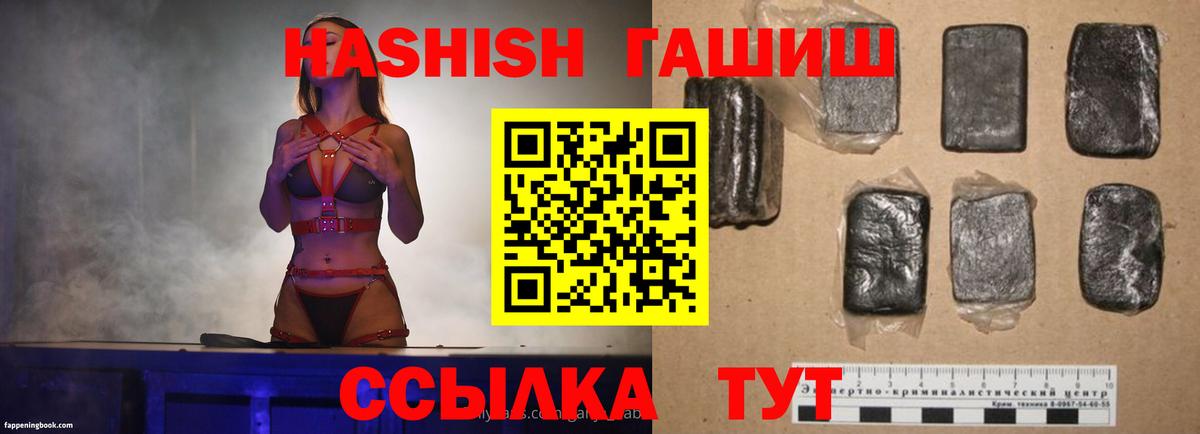 Гашиш Premium Тамбов