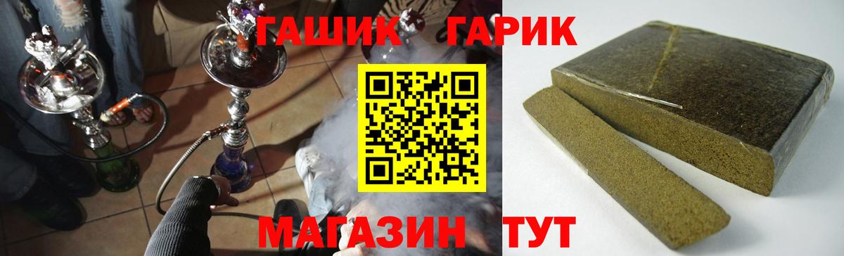 Тамбов  ГАШИШ убойный  ГАШИШ гарик  Вход с VPN 