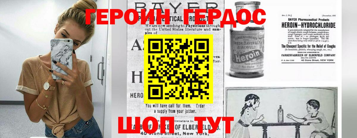 Тамбов  Героин белый  ГЕРОИН  Вход с VPN 
