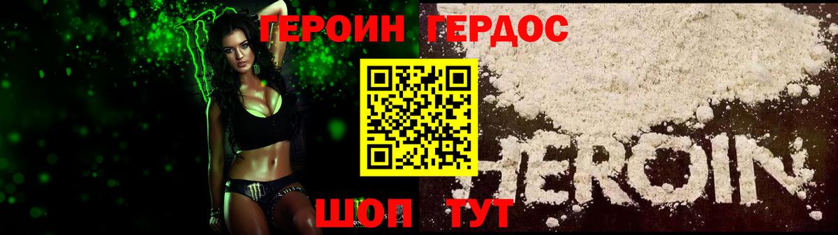 ГЕРОИН гречка Тамбов