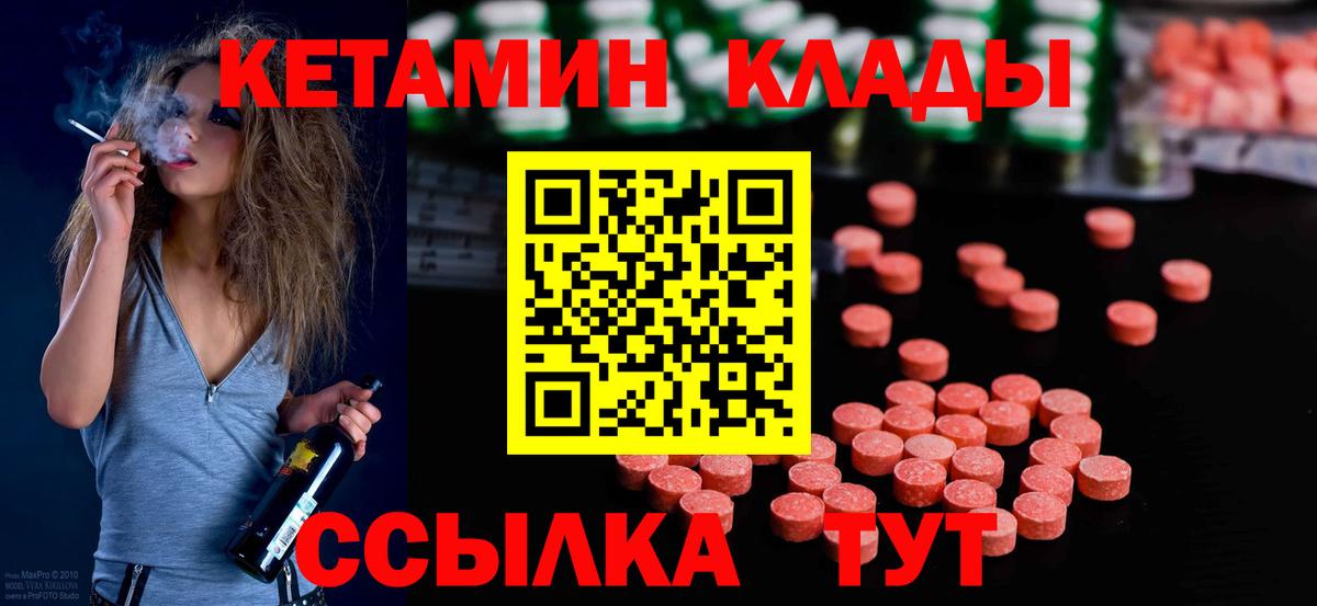 КЕТАМИН ketamine  ОМГ ОМГ рабочий сайт  Тамбов  КЕТАМИН VHQ  Вход с VPN 