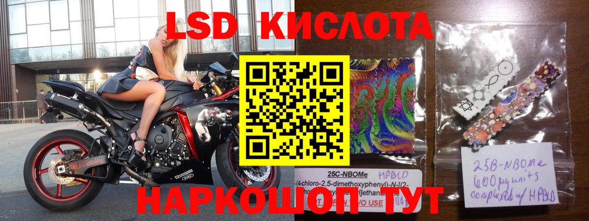 ЛСД экстази кислота  ЛСД экстази ecstasy  LSD-25 экстази  Тамбов  Вход с VPN 