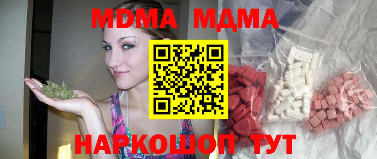 МДМА кристаллы  Вход с VPN  MDMA VHQ  MDMA  Тамбов 