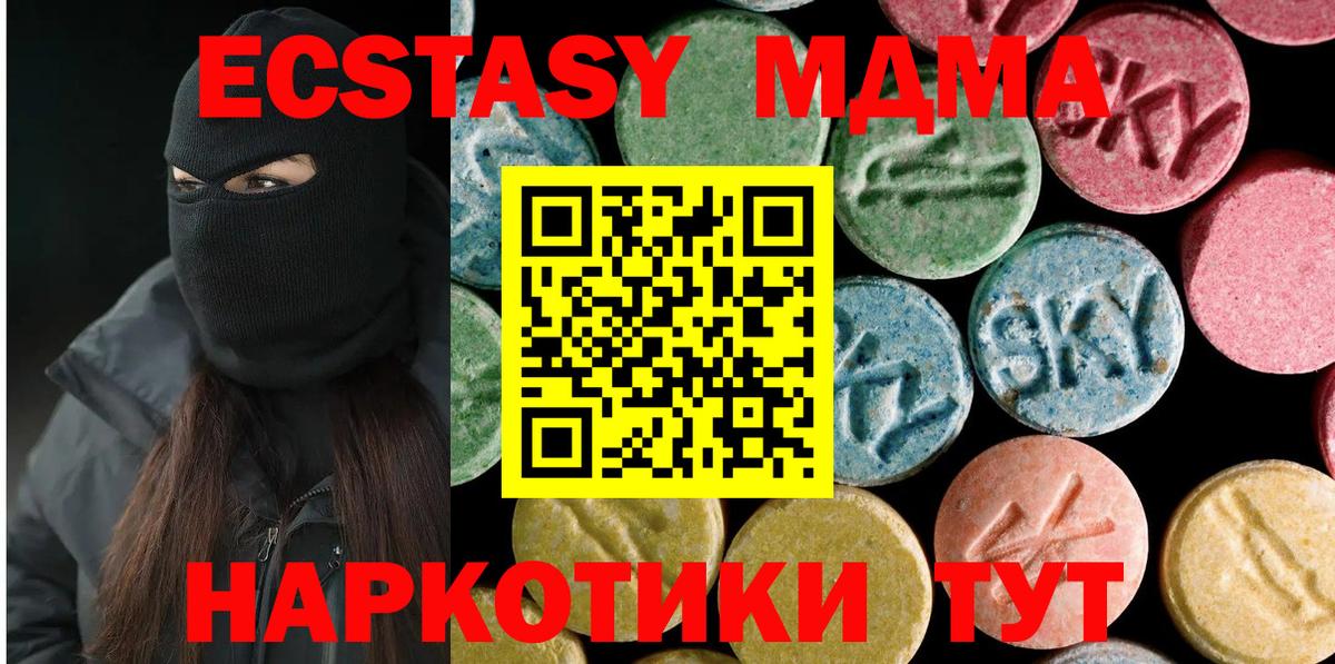 МДМА Molly Тамбов
