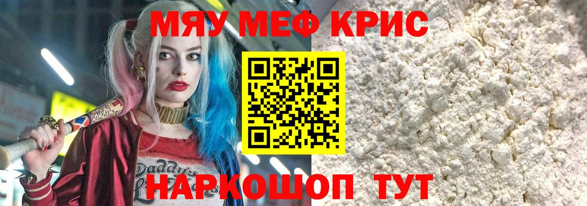 Меф  Меф мяу мяу  Тамбов  Вход с VPN  Мефедрон mephedrone 
