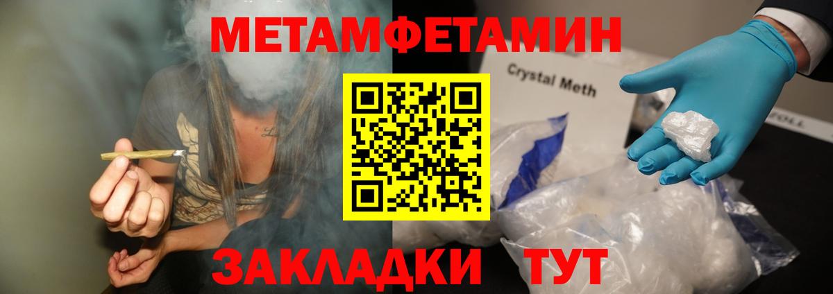 Тамбов  МЕТАМФЕТАМИН пудра  Вход с VPN 