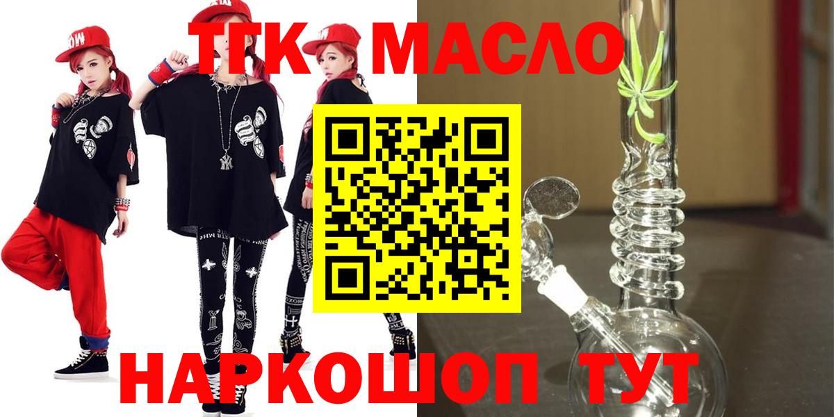 где можно купить наркотик  Дистиллят ТГК THC oil  Вход с VPN  Дистиллят ТГК вейп  Тамбов 